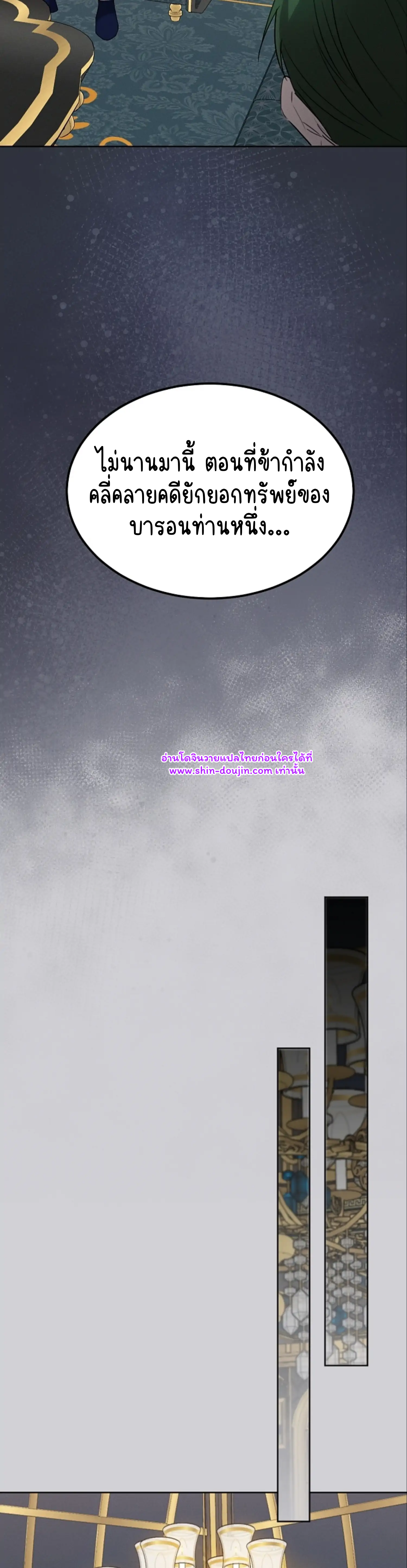 Don’t Press the Button EP 27